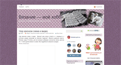 Desktop Screenshot of knitting.4beautywomen.ru
